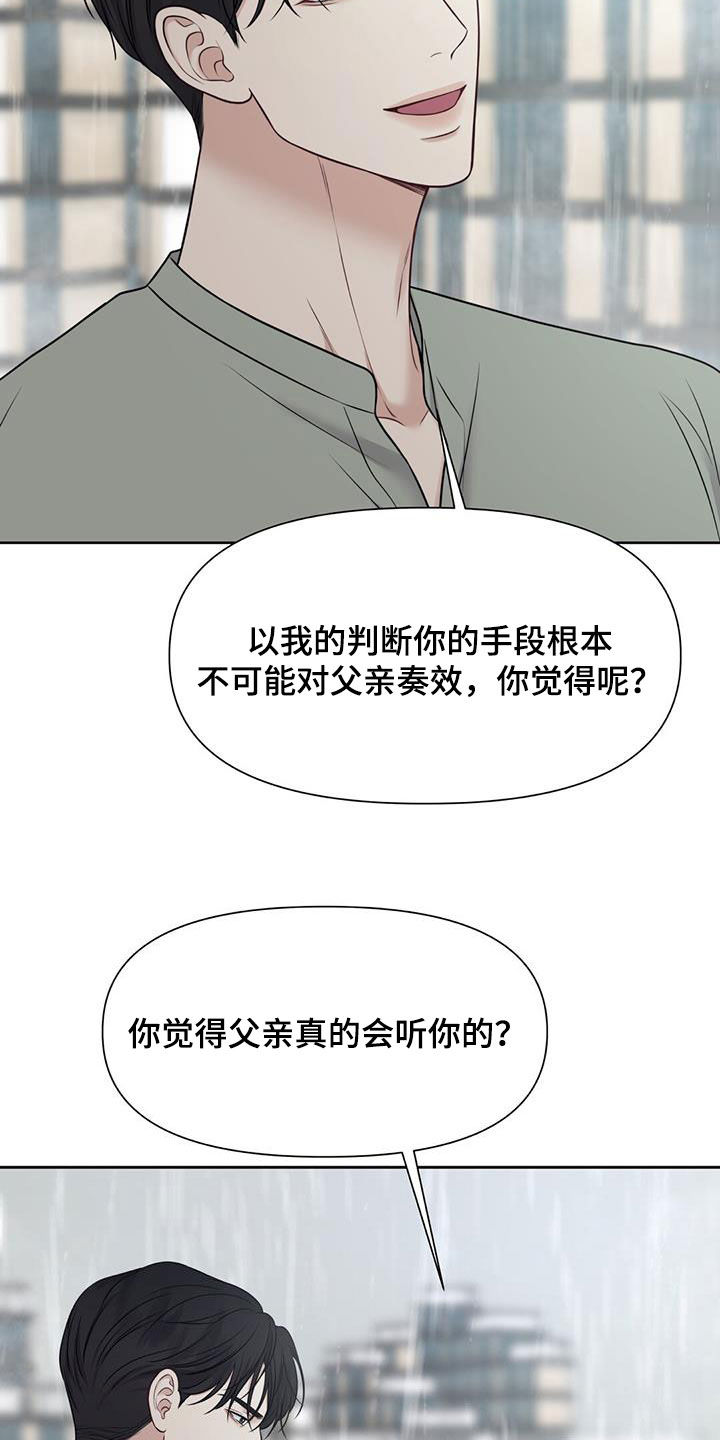 第34章：协商失败27