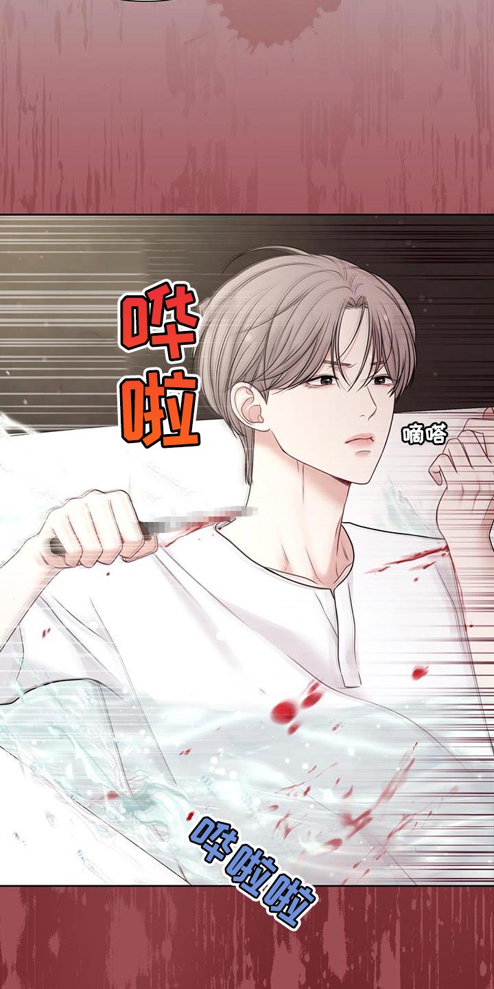 第15章：崩溃的真相16