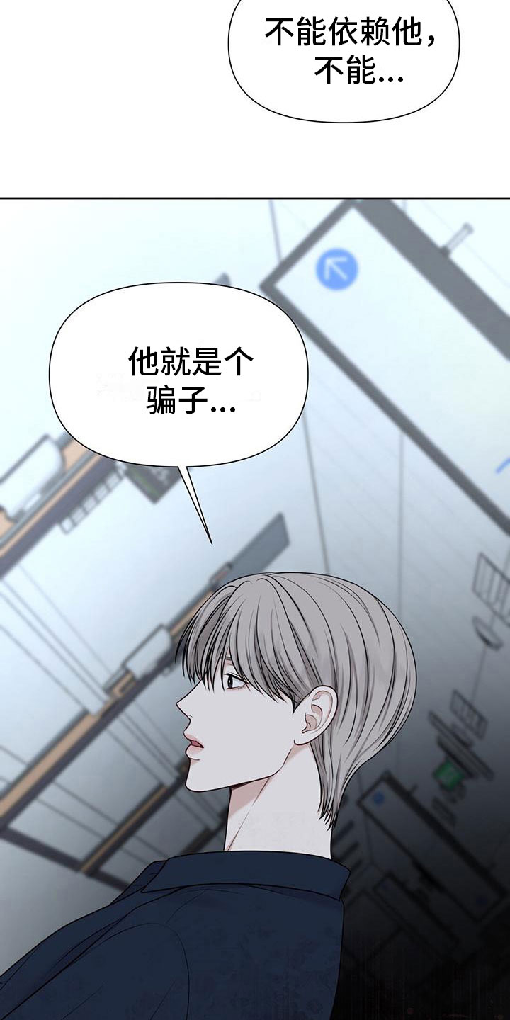 第11章：那个女人22