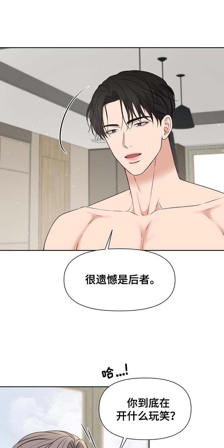 第30章：肮脏的手段11