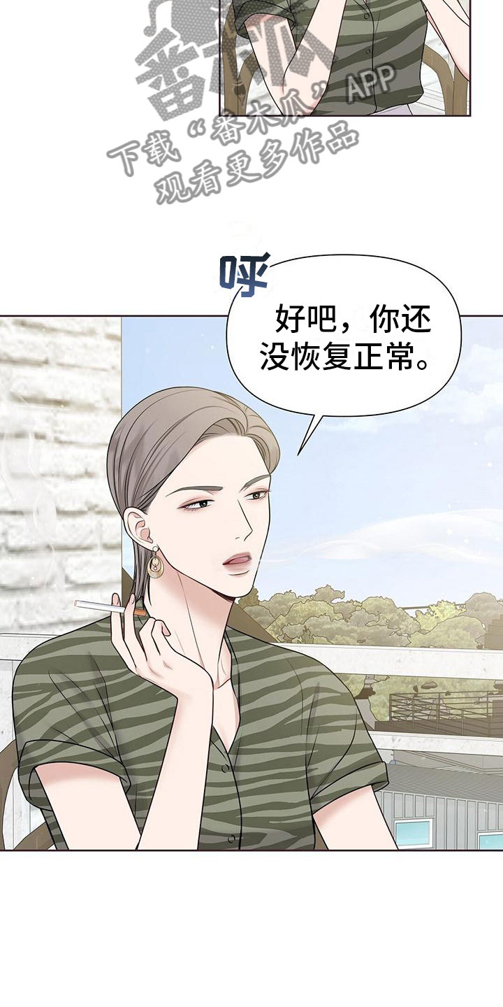 第12章：他毁了你5