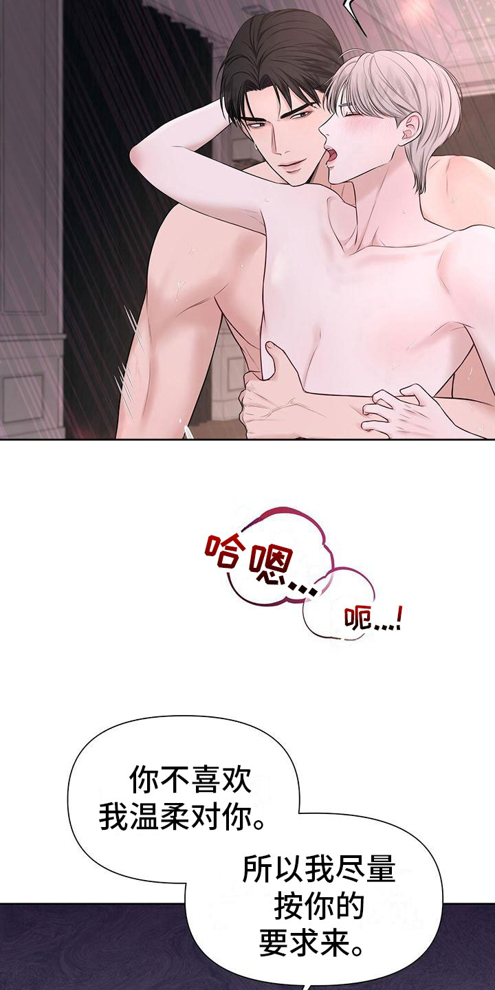 第7章：你喜欢的19
