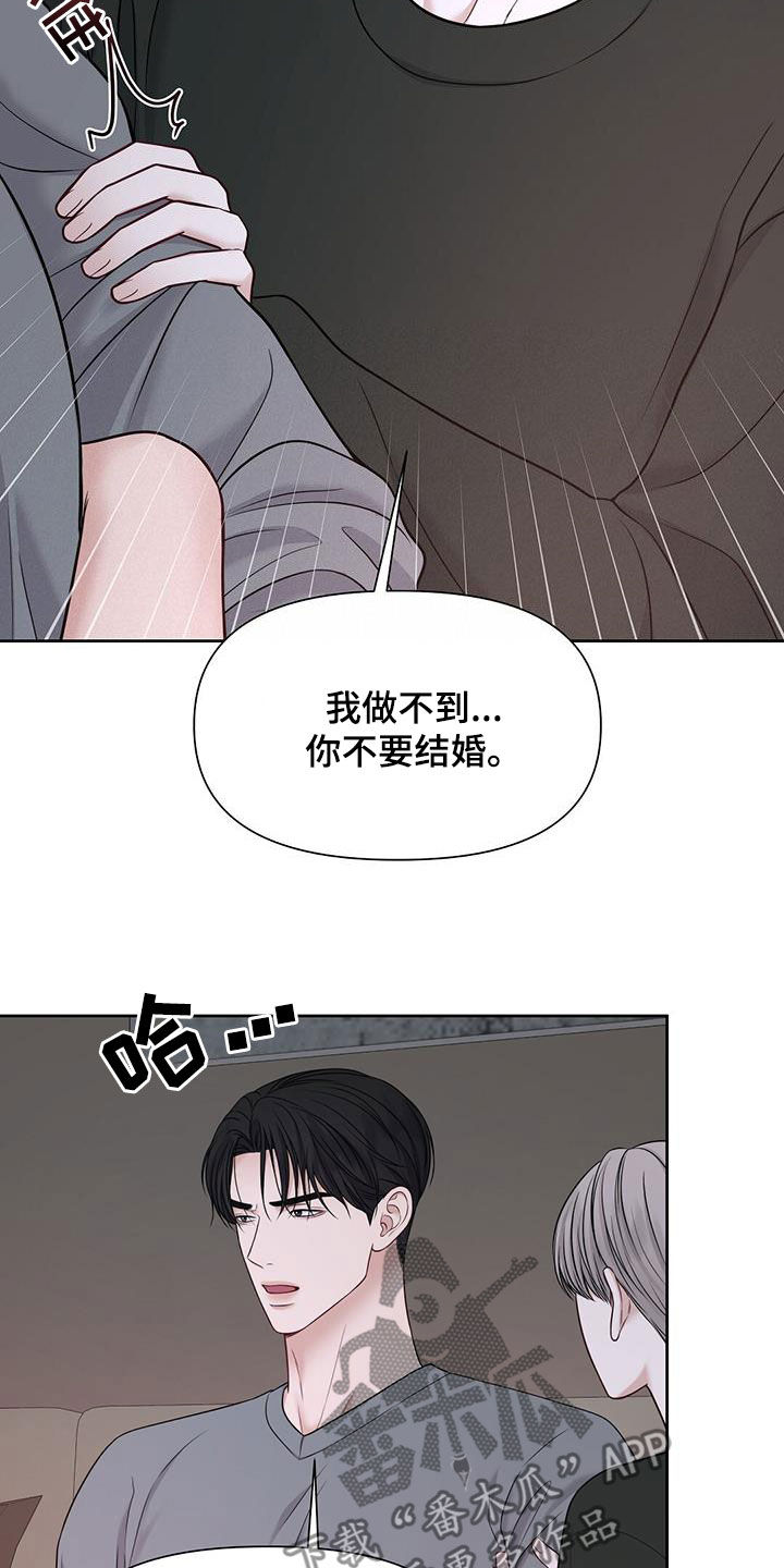 第39章：你说的都对17