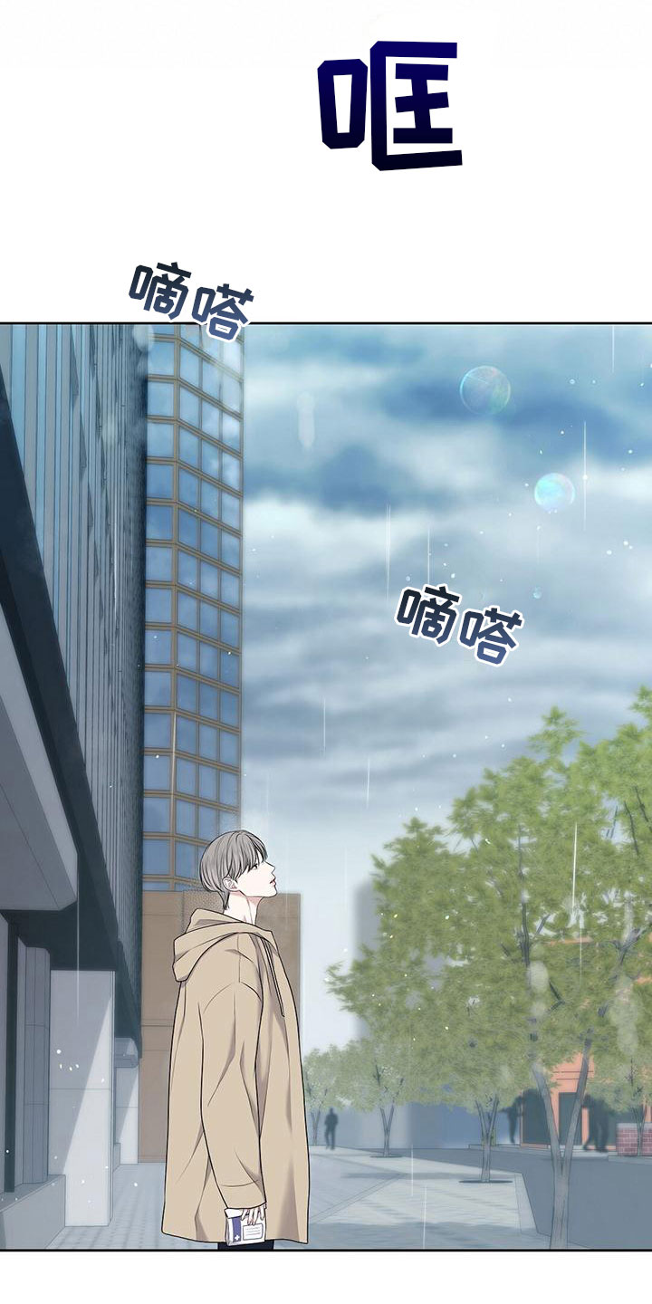 第4章：无礼的路人17