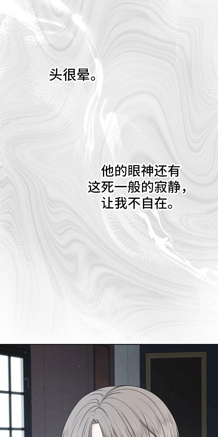 第2章：你是谁？24