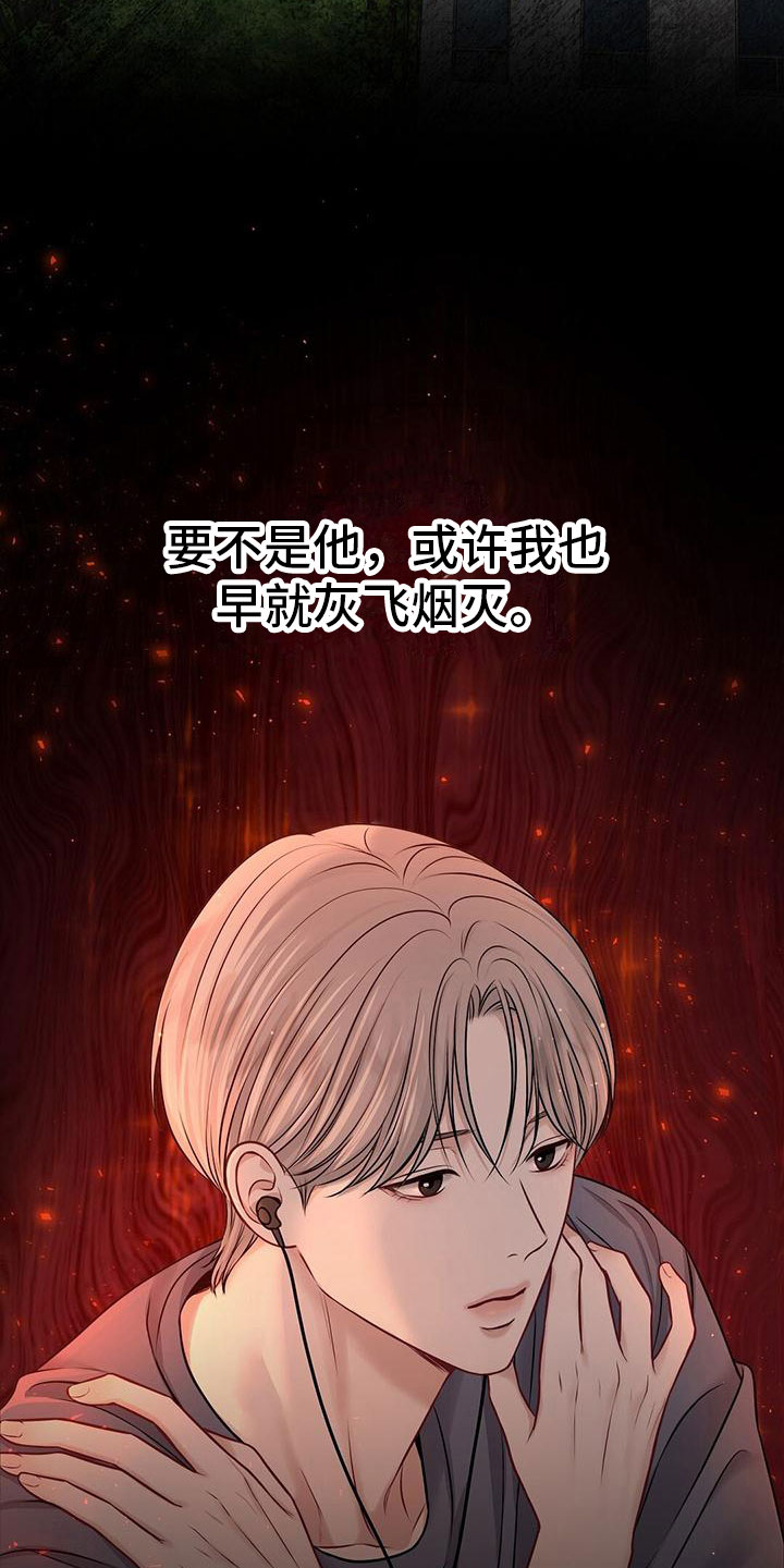 第5章：糟糕的想法11