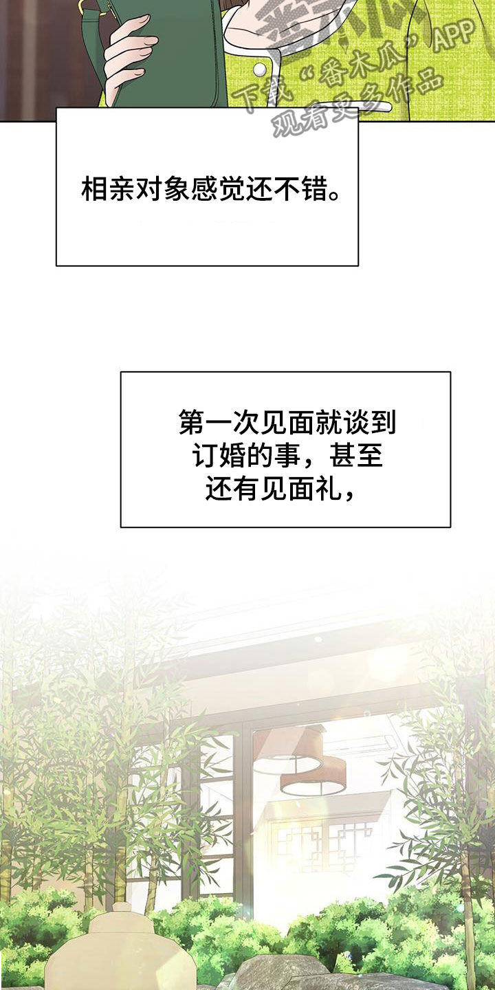第37章：你错了11