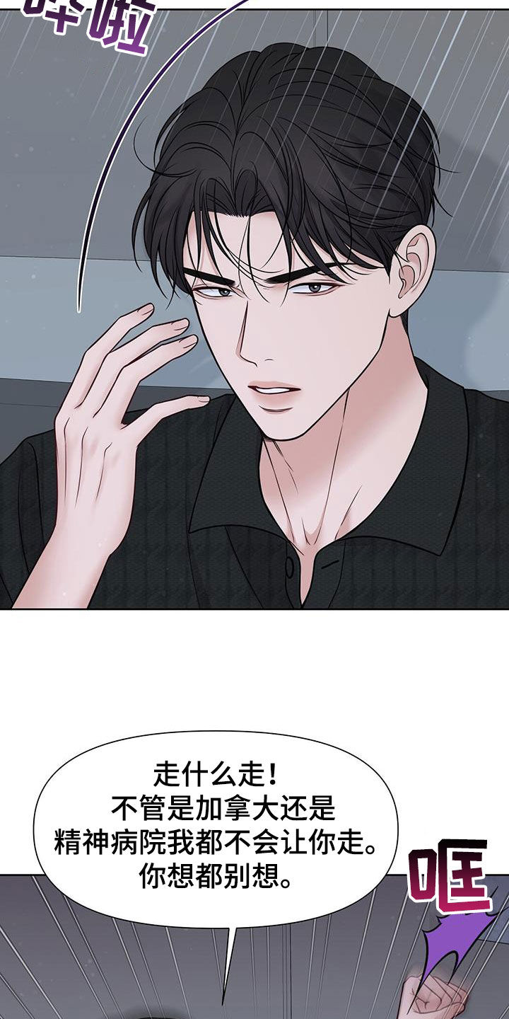 第33章：想都别想27