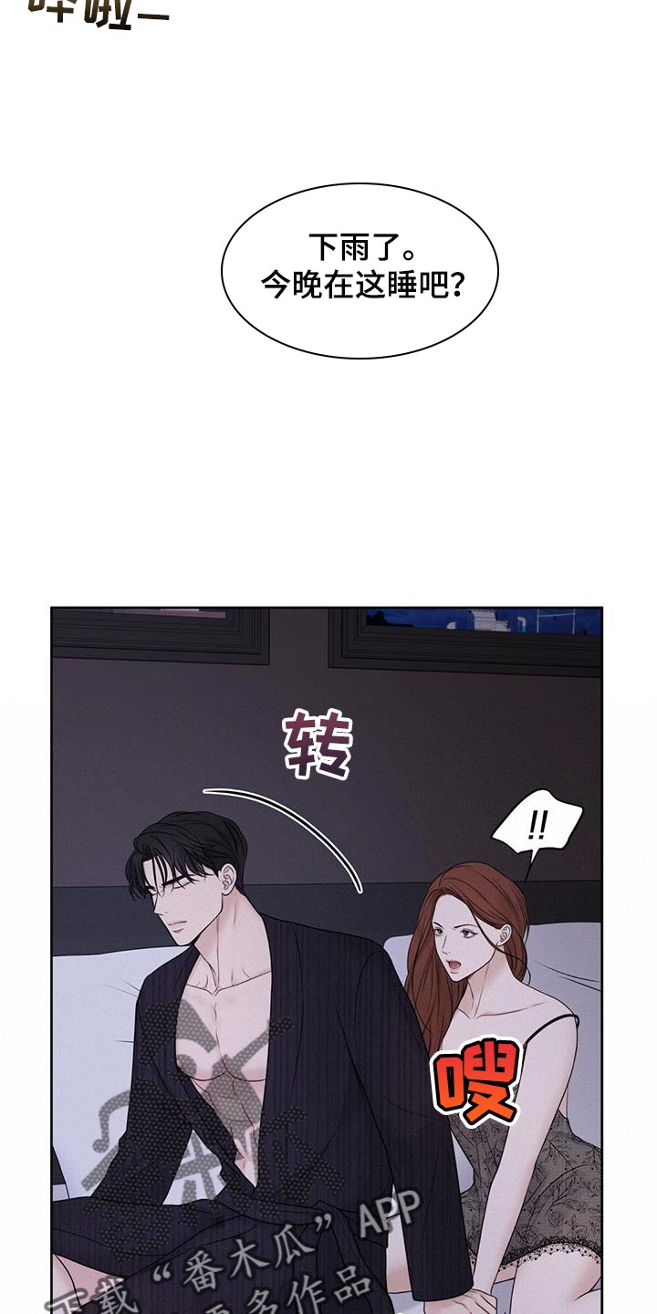 第21章：在意的人32