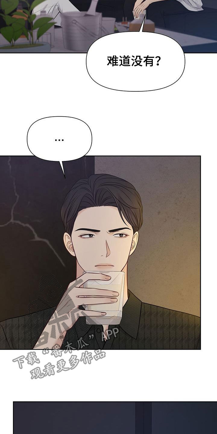 第32章：该死的嘴20