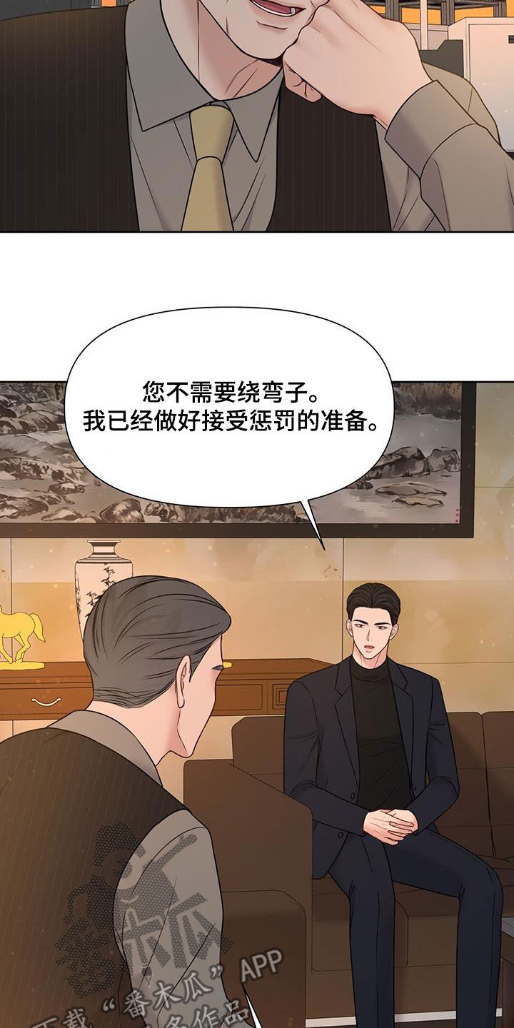 第35章：摊牌28