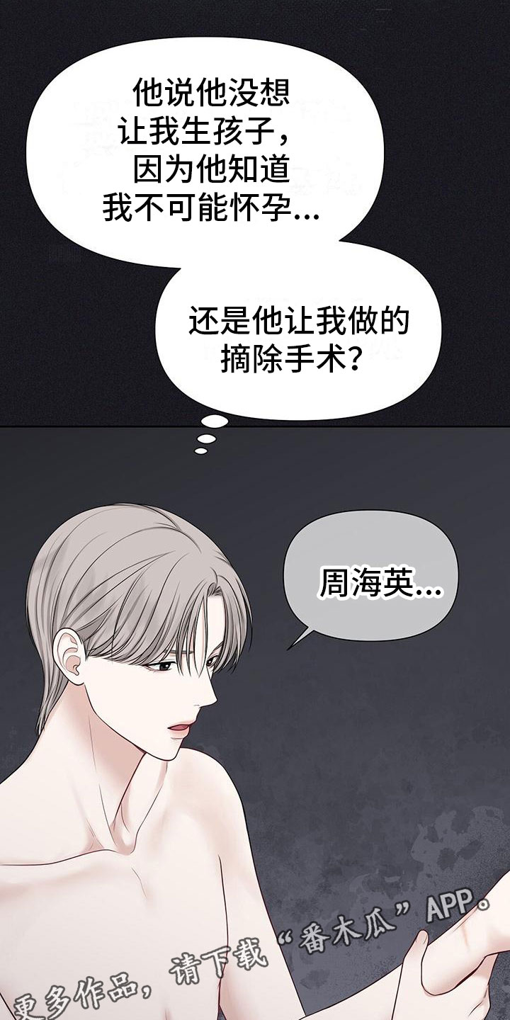 第12章：他毁了你25
