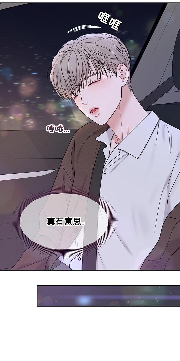 第24章：但你没说做不到5