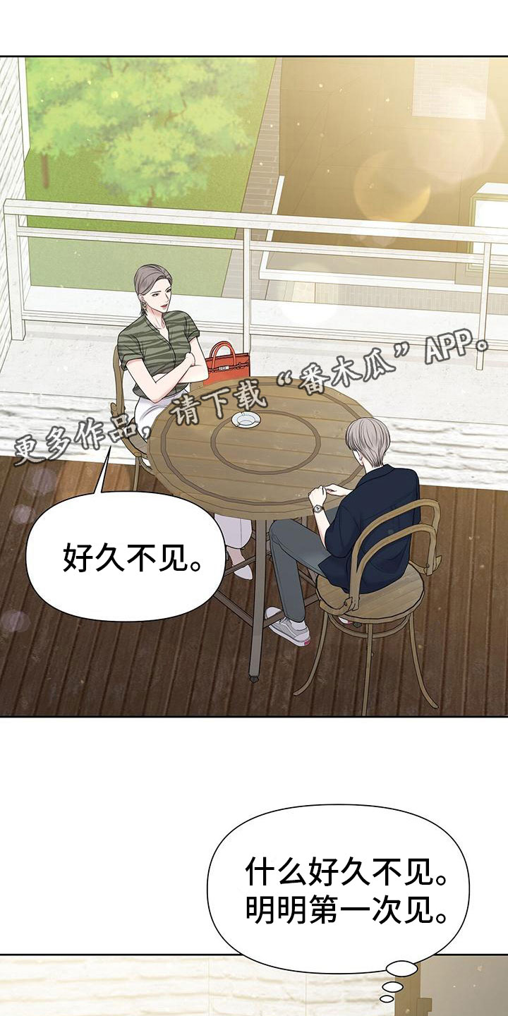 第12章：他毁了你0