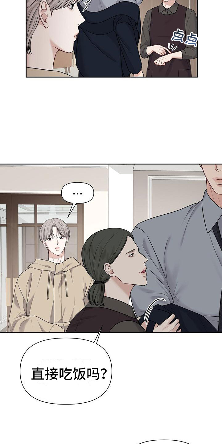第6章：你需要我吗？1