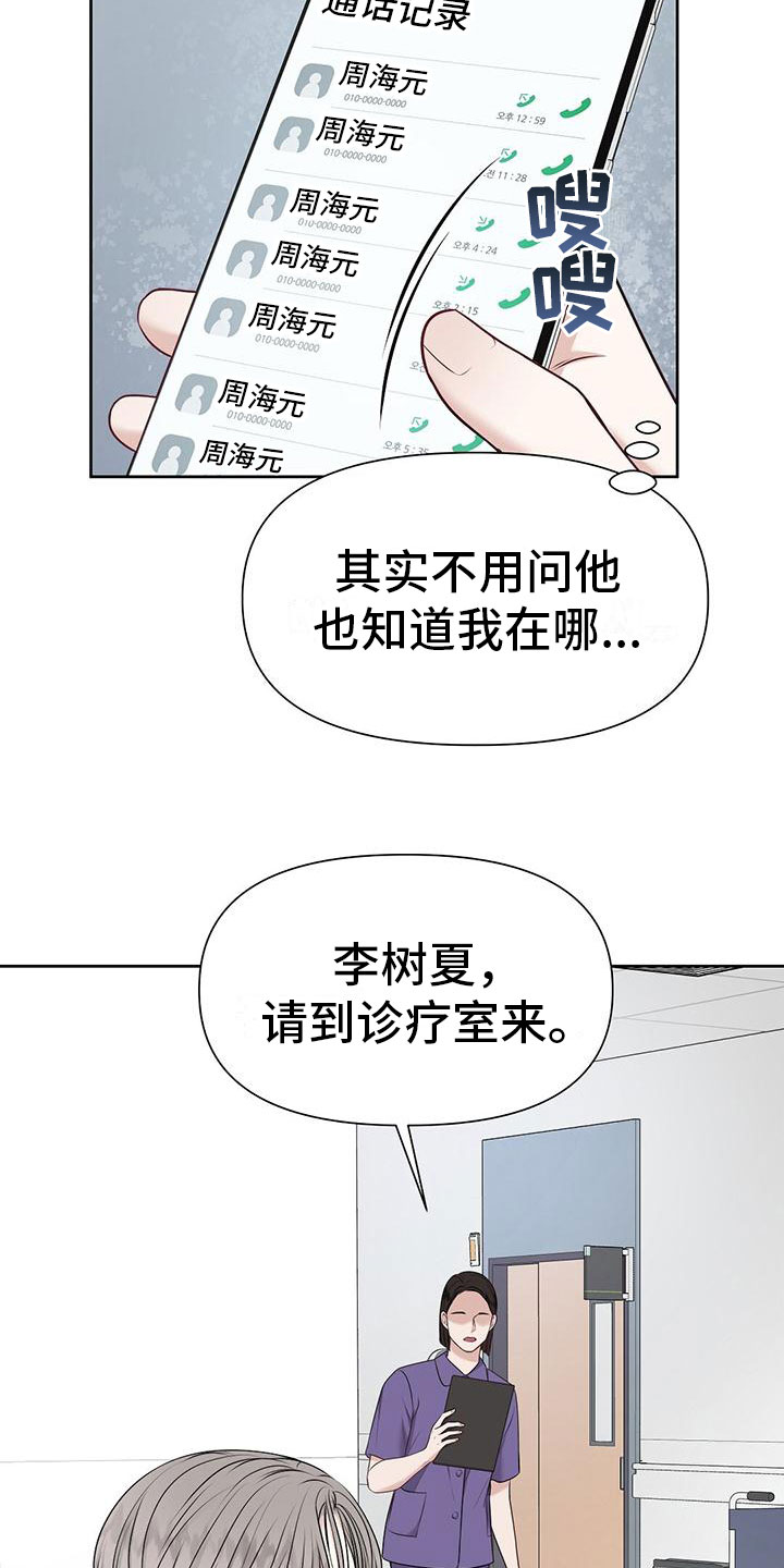 第3章：一无是处16