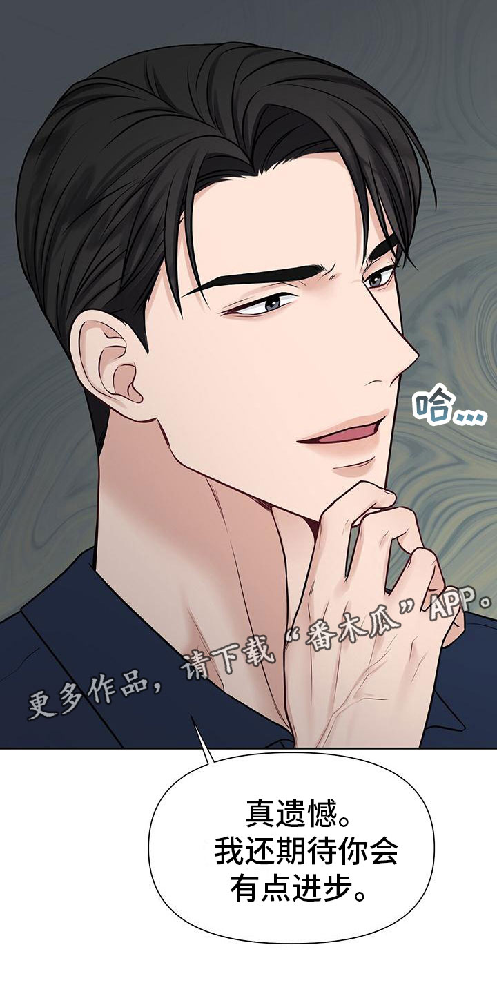 第6章：你需要我吗？21