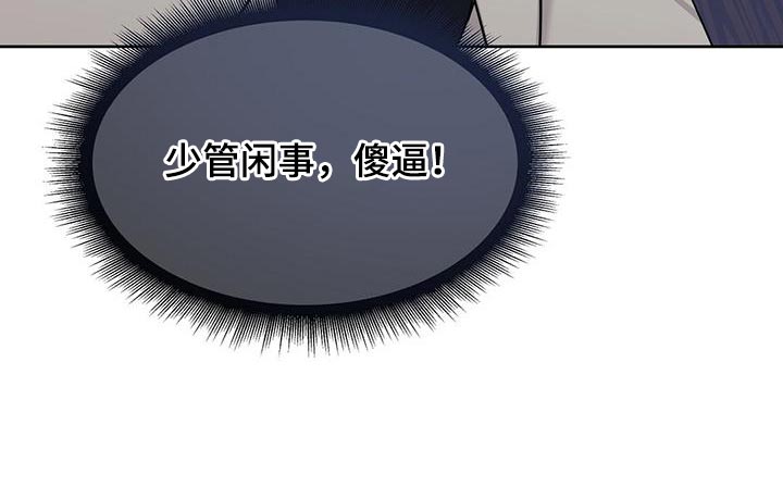 第23章：少管闲事31