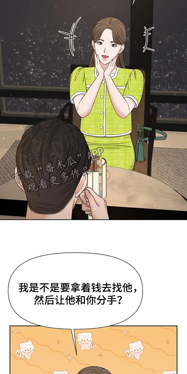 第37章：你错了8
