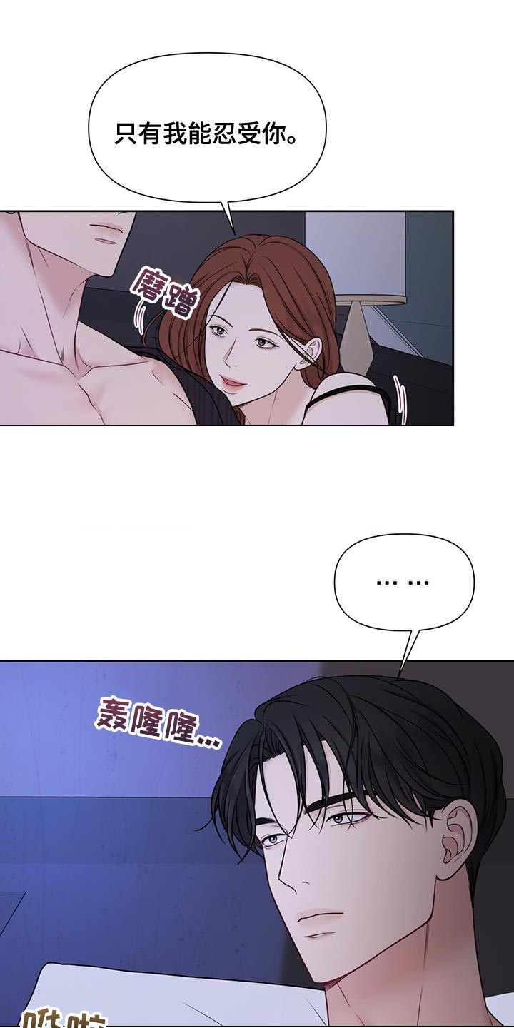 第21章：在意的人31