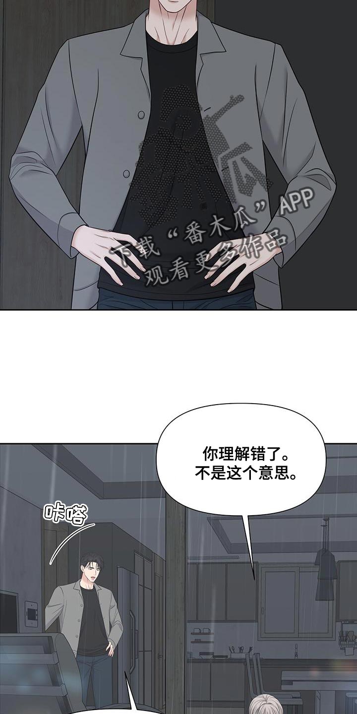 第25章：出去几天17