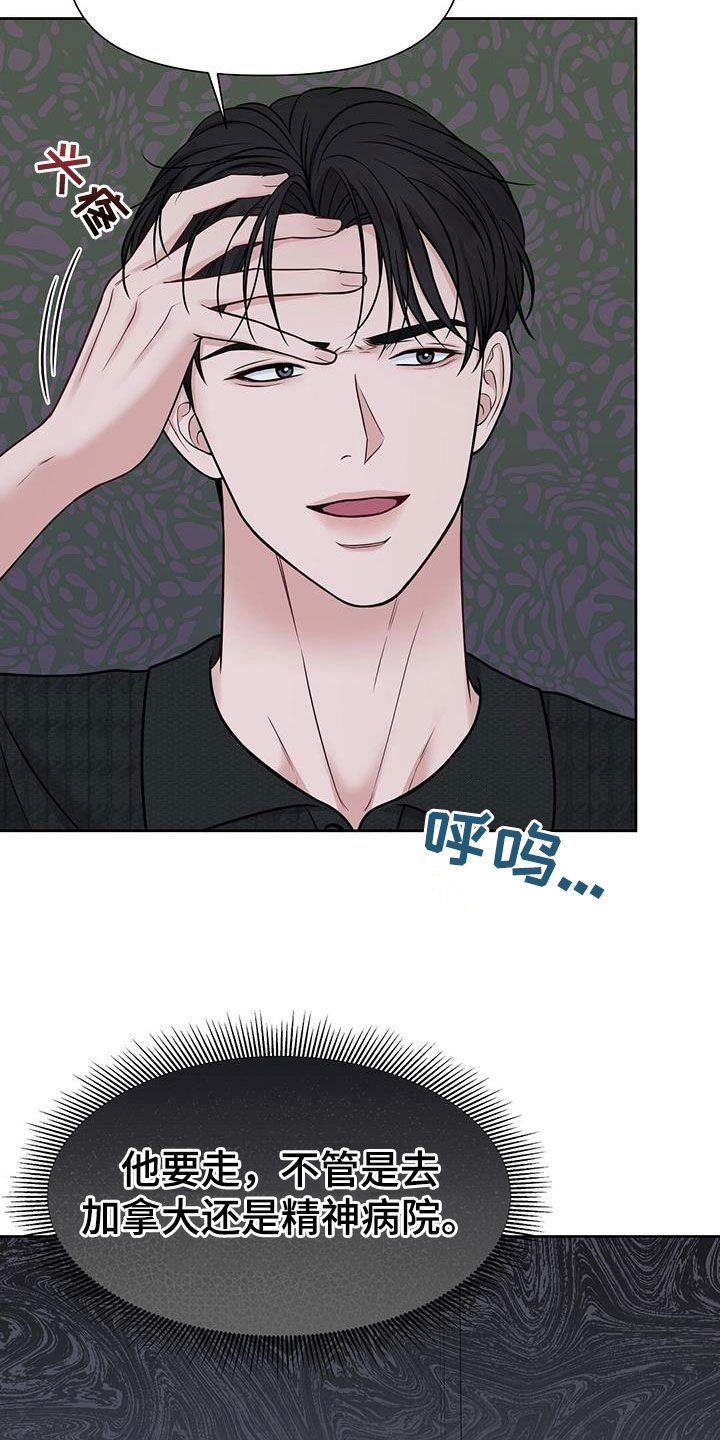 第33章：想都别想25