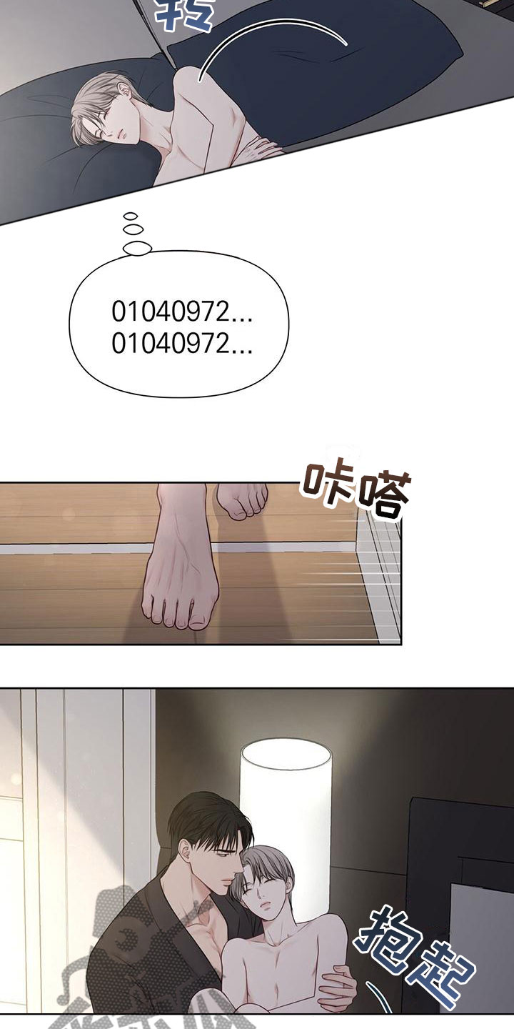 第11章：那个女人1
