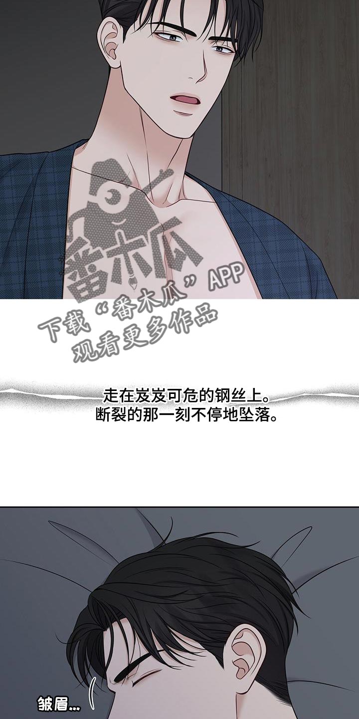 第25章：出去几天28