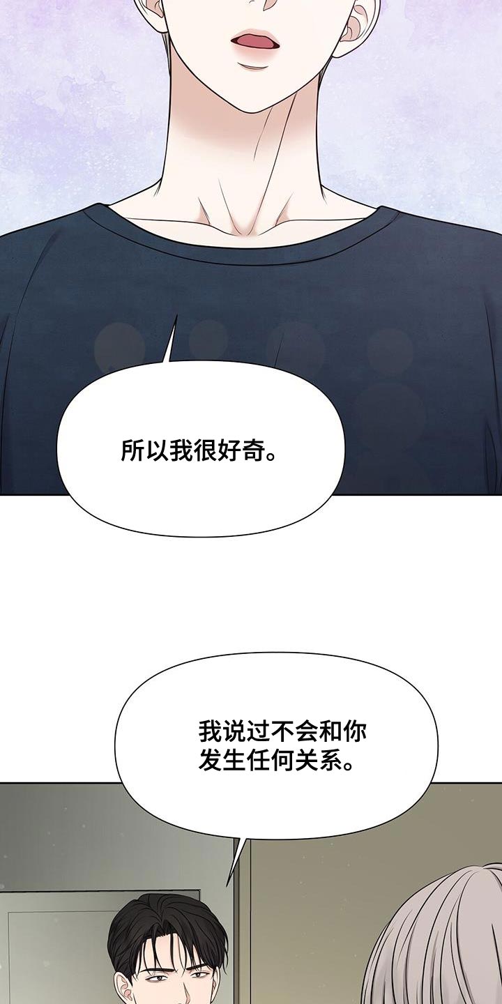 第24章：但你没说做不到30