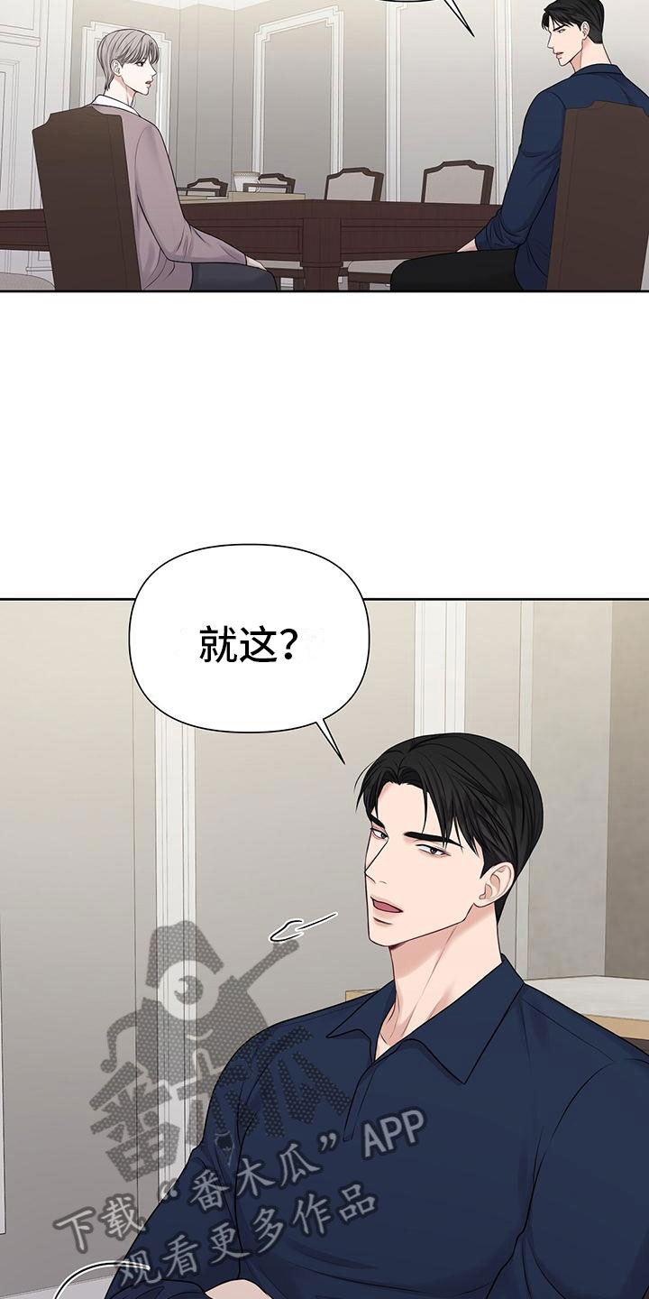 第6章：你需要我吗？17