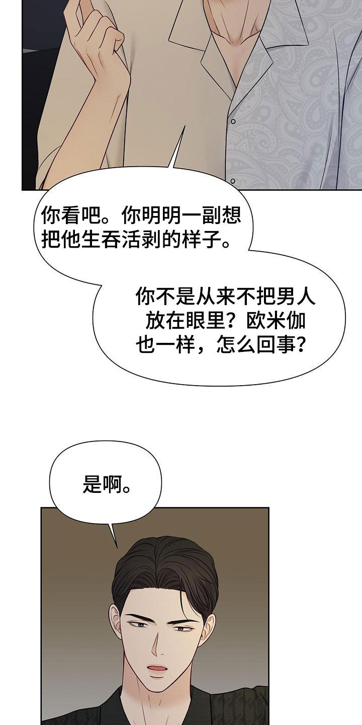 第32章：该死的嘴22