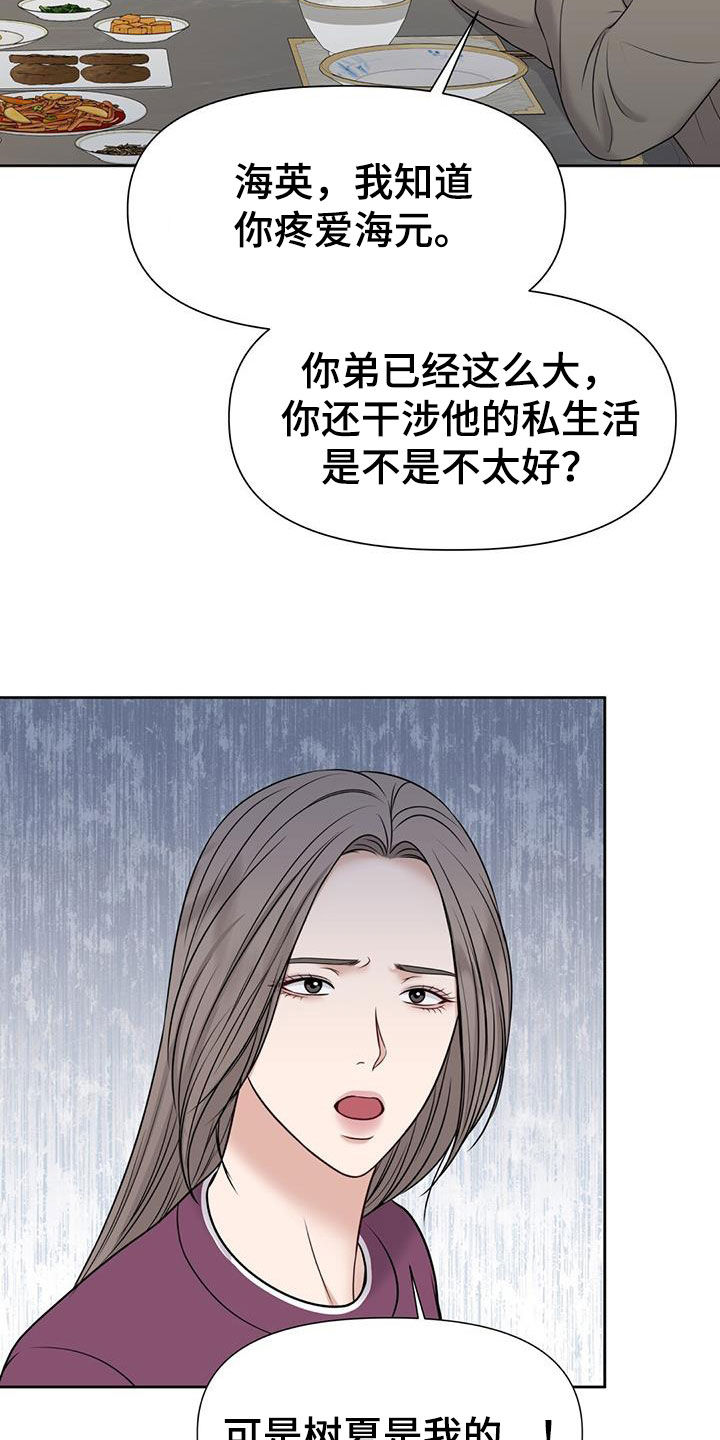 第36章：好多了21