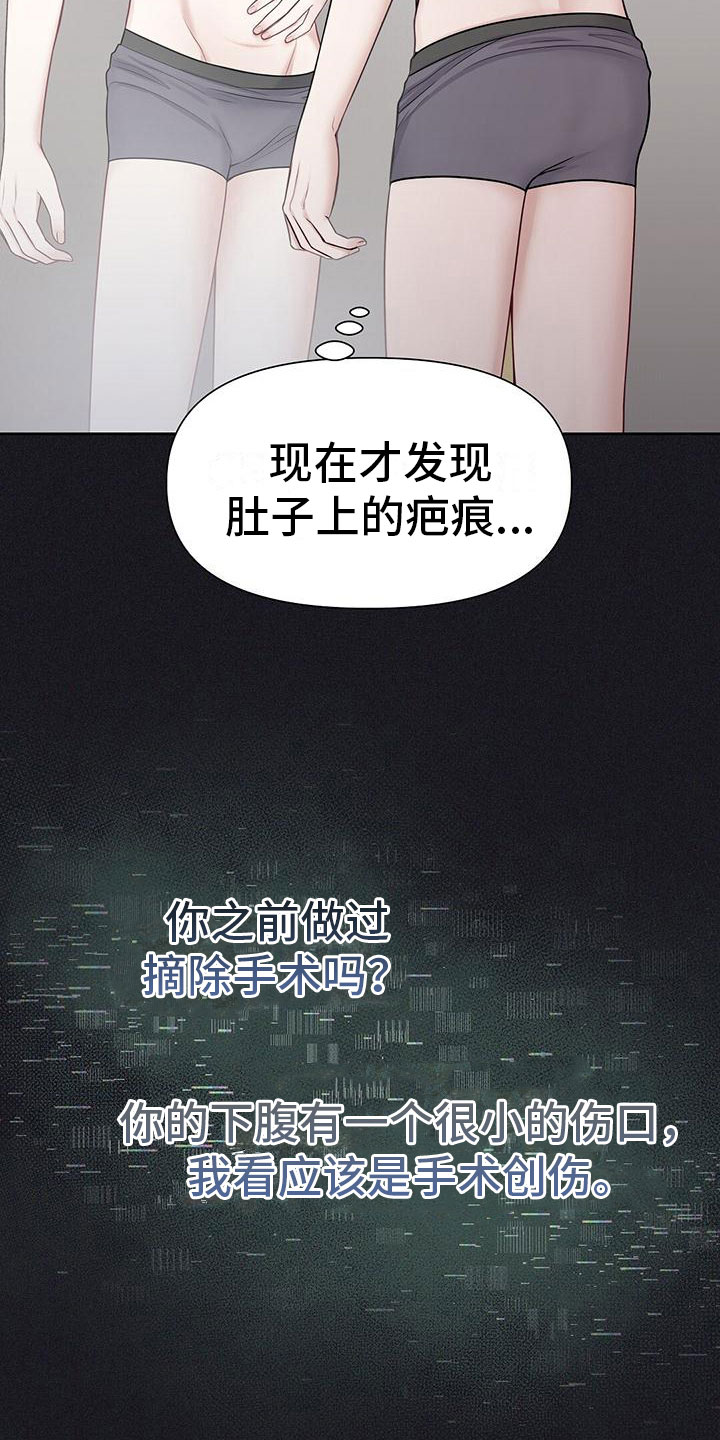 第12章：他毁了你24