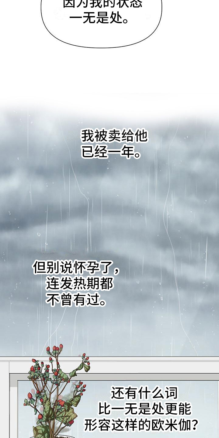 第3章：一无是处23