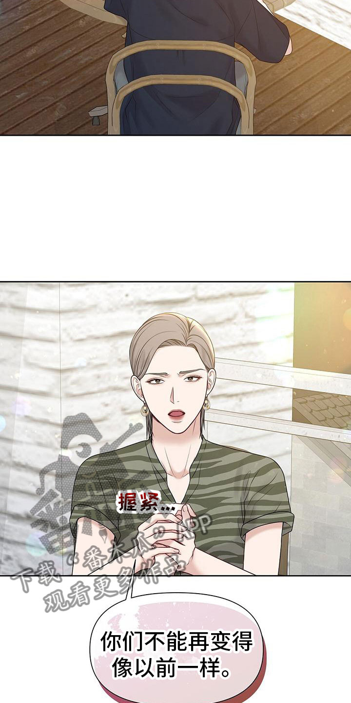 第12章：他毁了你21