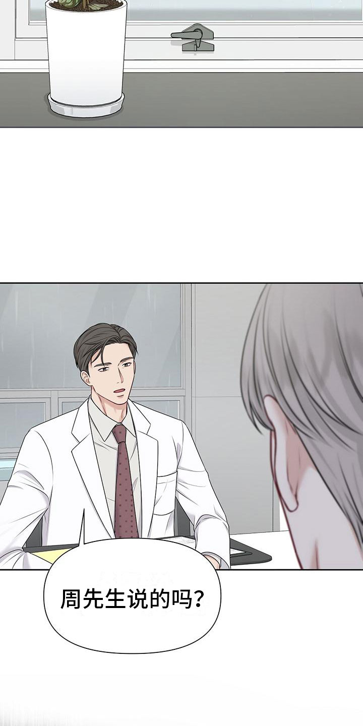 第3章：一无是处24
