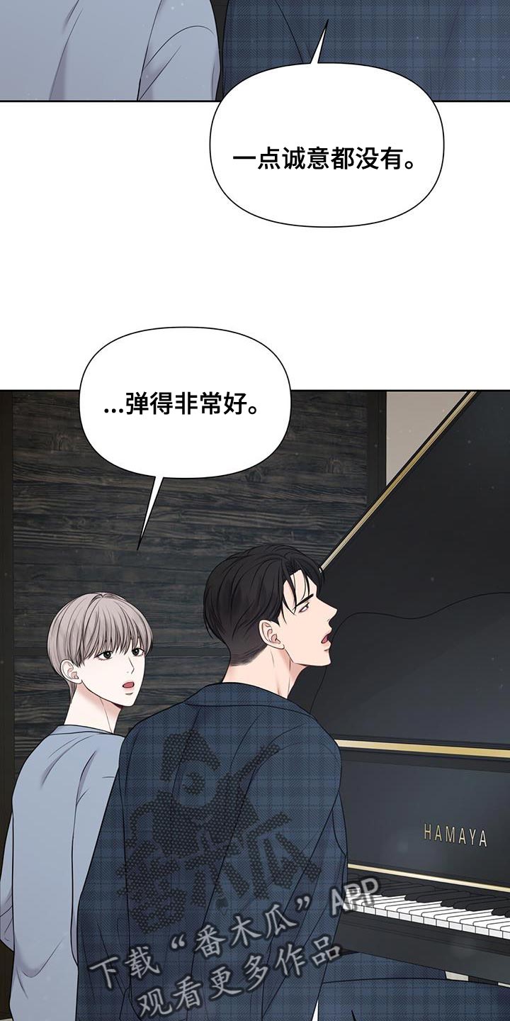 第21章：在意的人19