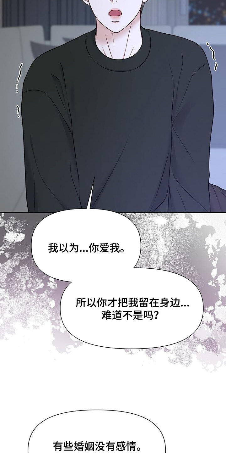 第39章：你说的都对13
