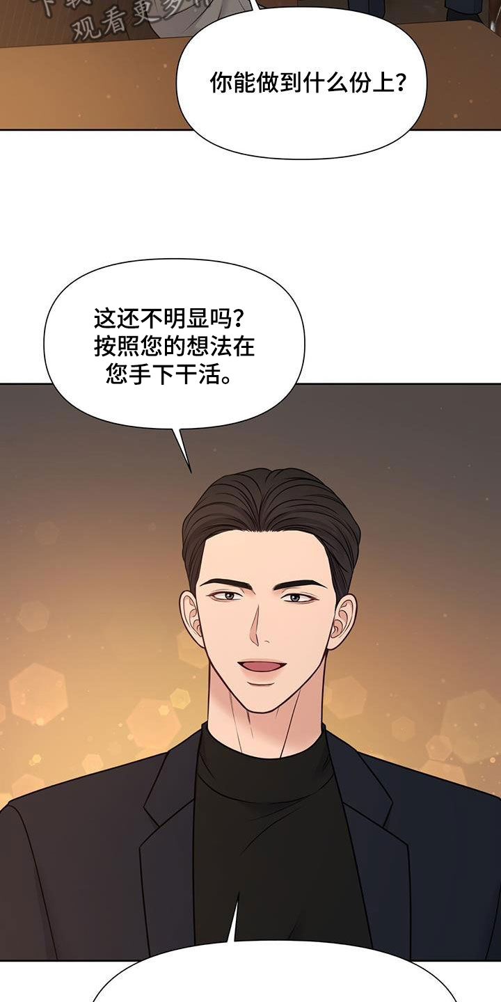 第35章：摊牌29