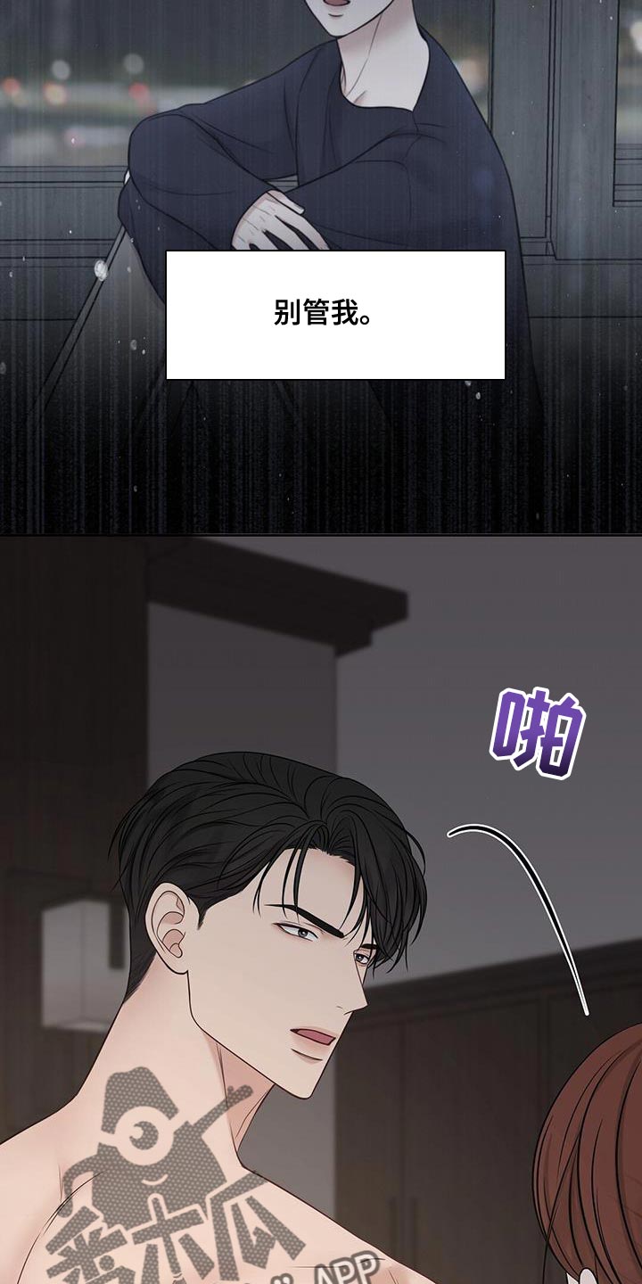 第25章：出去几天14