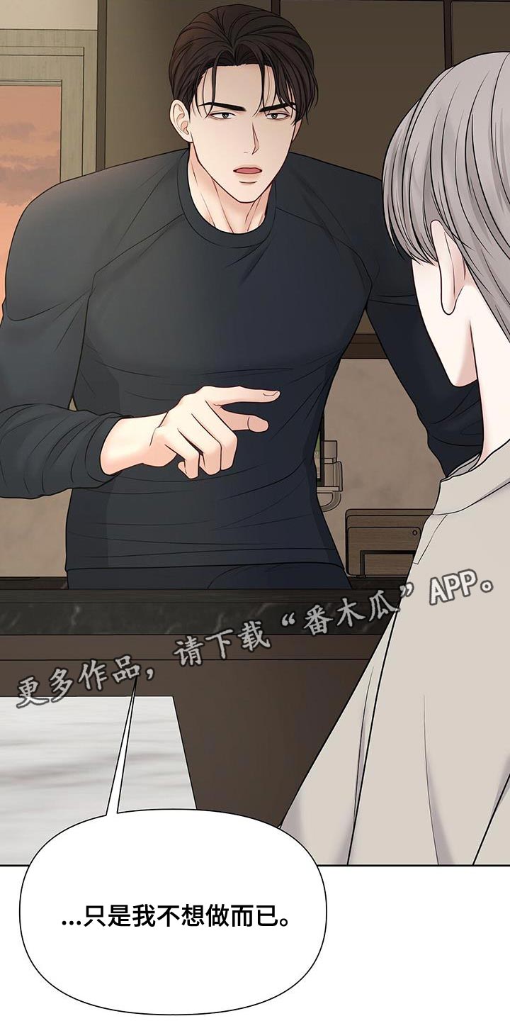 第19章：你不用操心33