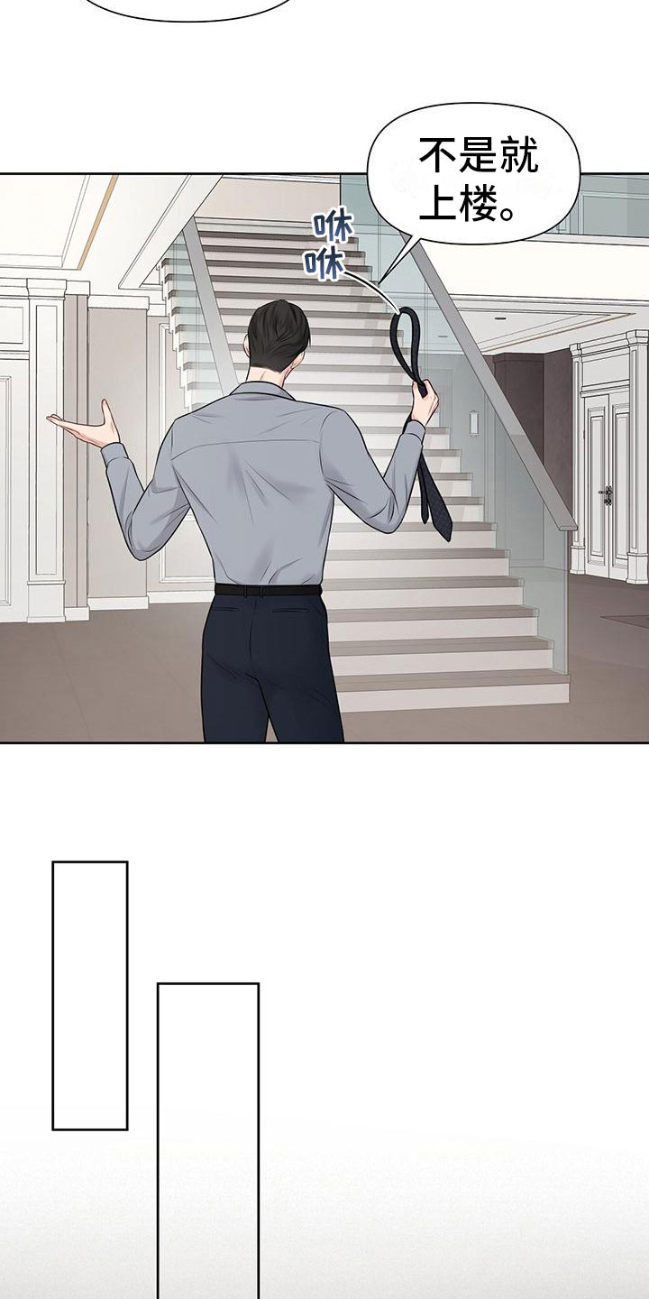 第6章：你需要我吗？7