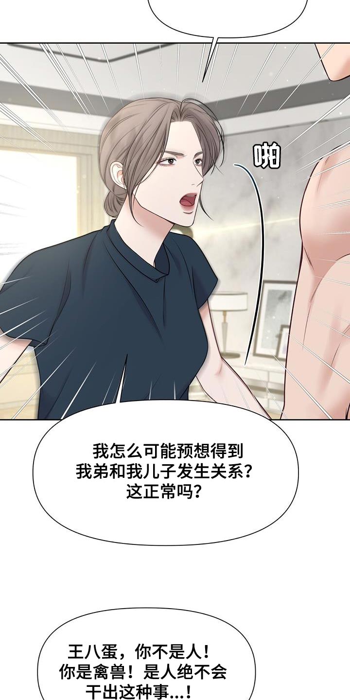 第30章：肮脏的手段29
