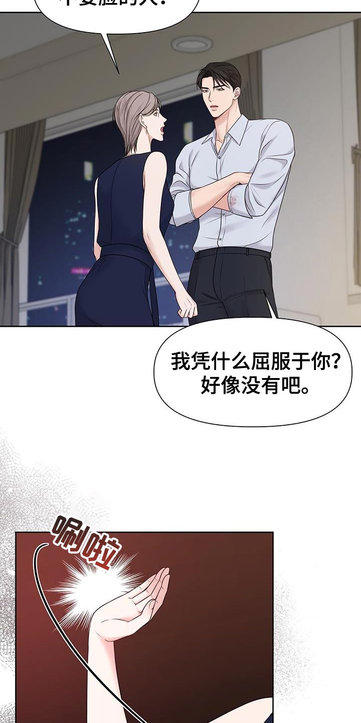 第17章：你照顾他4
