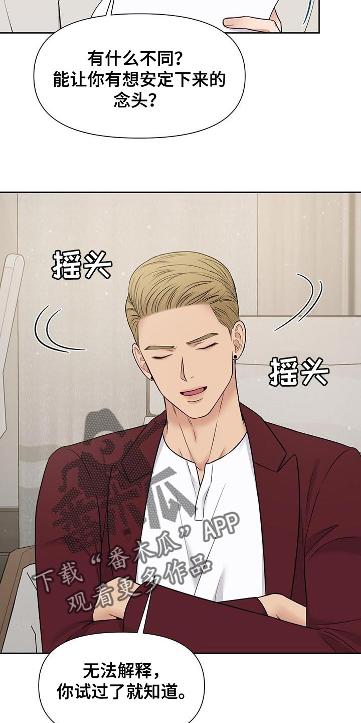 第23章：少管闲事9