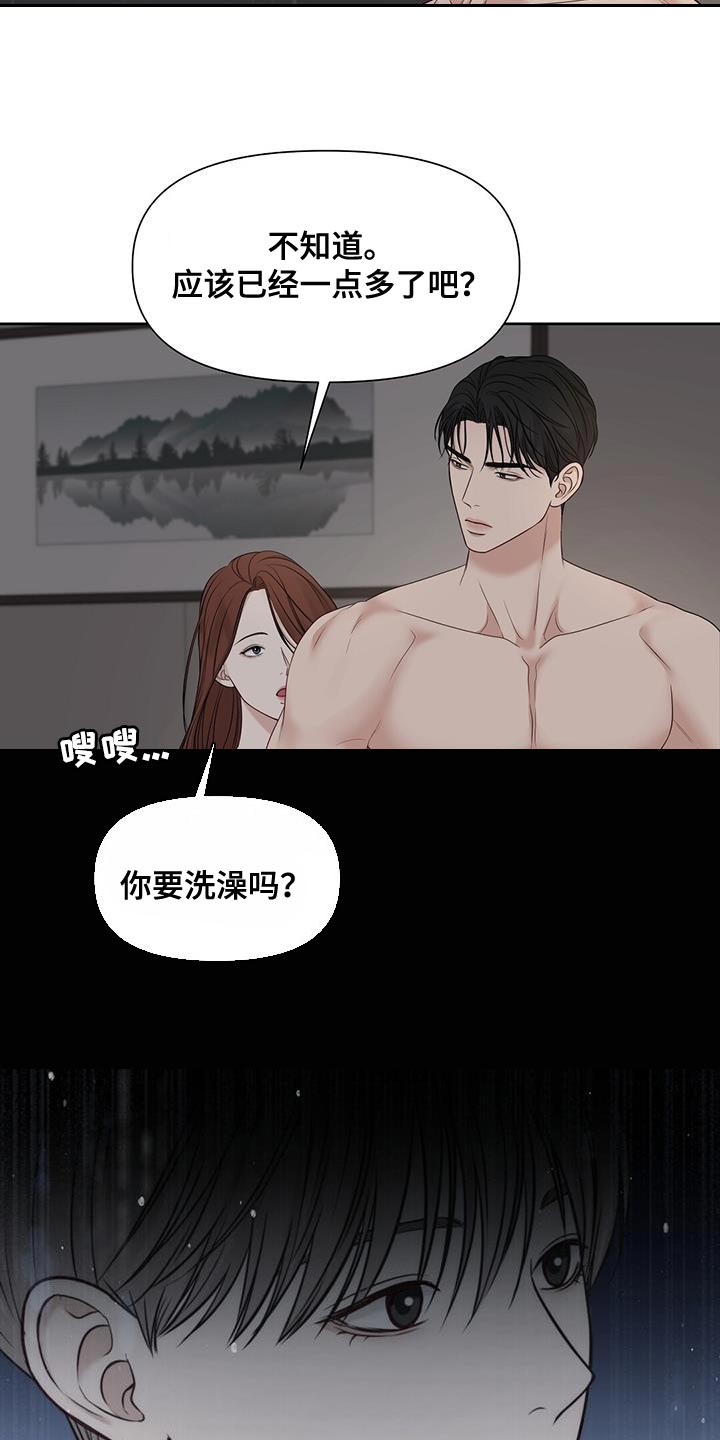 第25章：出去几天11