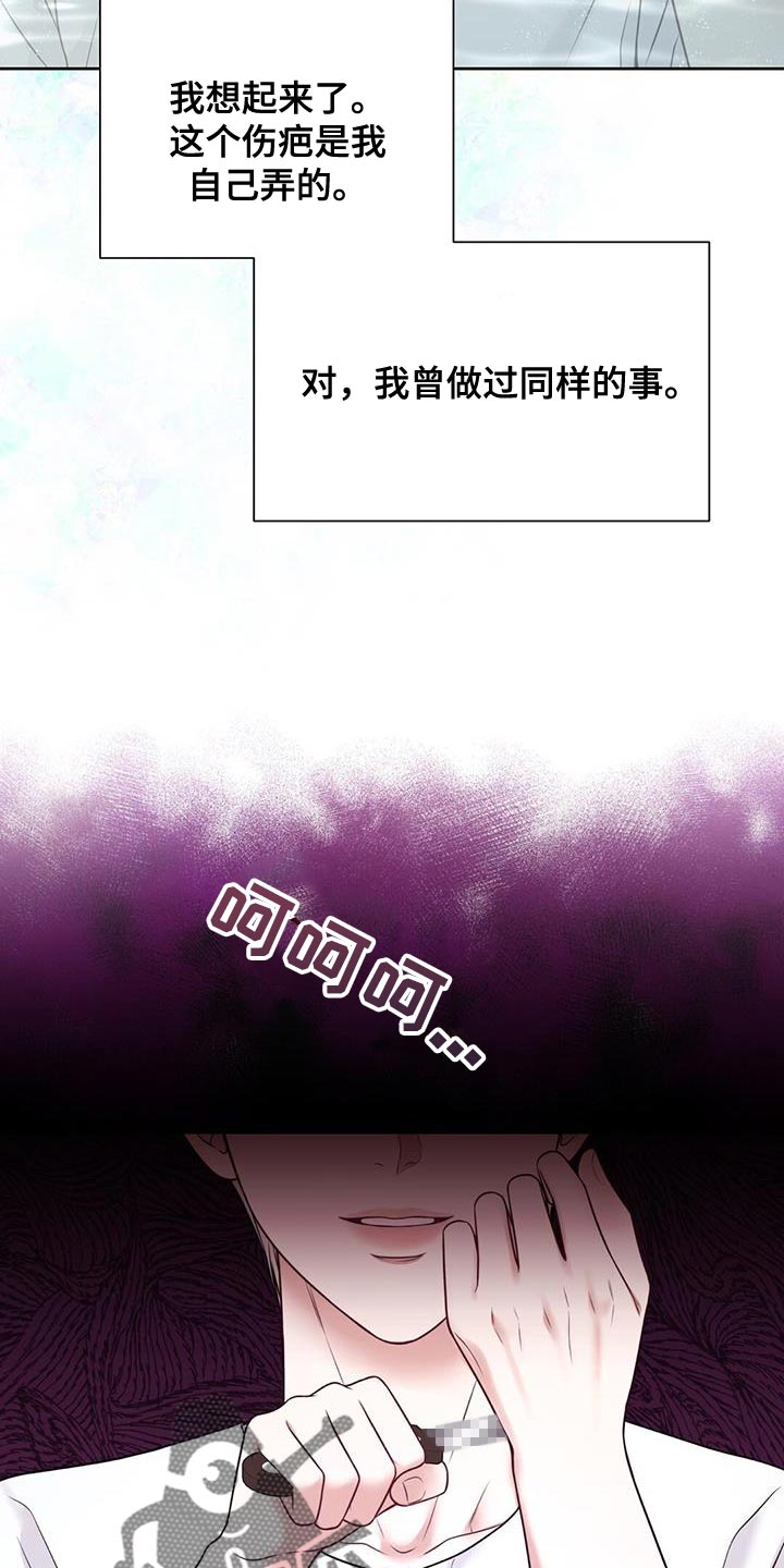 第15章：崩溃的真相14
