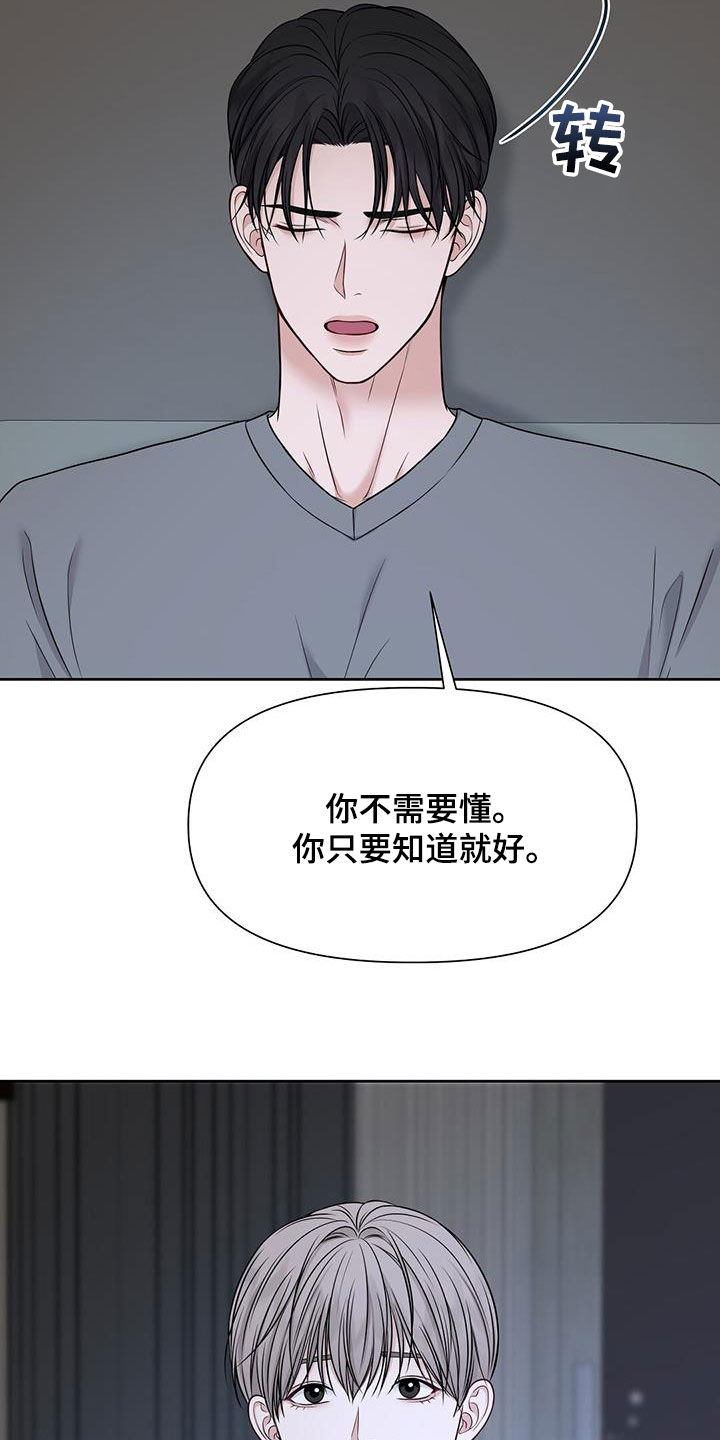 第39章：你说的都对12