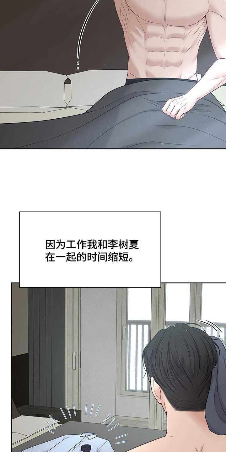 第38章：晚归1