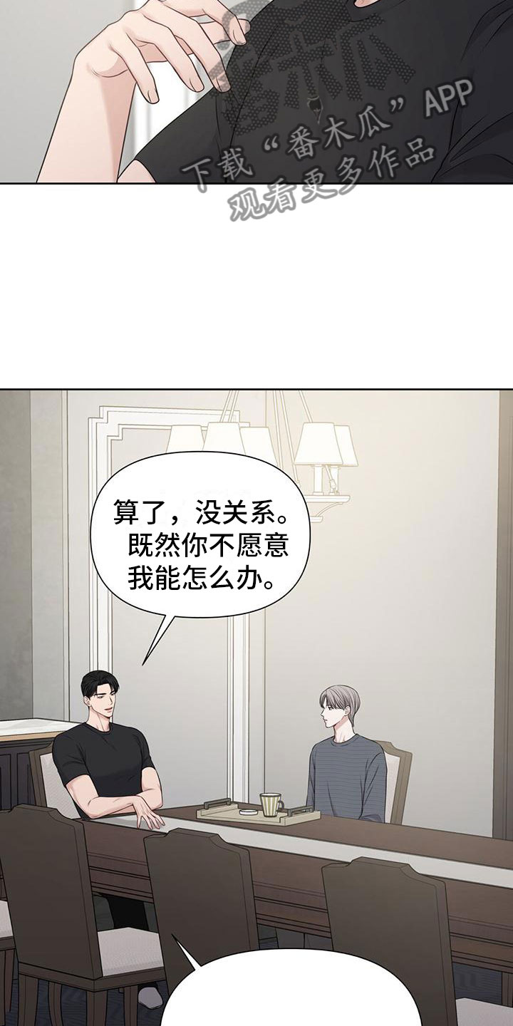 第10章：你不是22
